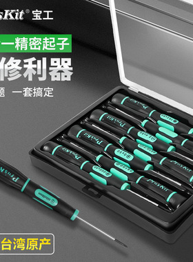 进口宝工十字一字精密起子螺丝刀钟表眼镜拆机螺丝批套装SD-081A