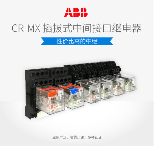 ABB中间继电器CR-MX024DC2LT;10228989