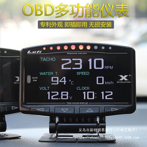 LUFI X1汽车改装多功能仪表 OBD2液晶数显转速油温水温涡轮压力表