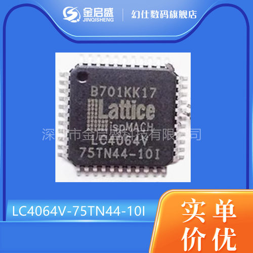LC4064V-75TN44-10I QFP44封装微控制器 原装现货 量大价优