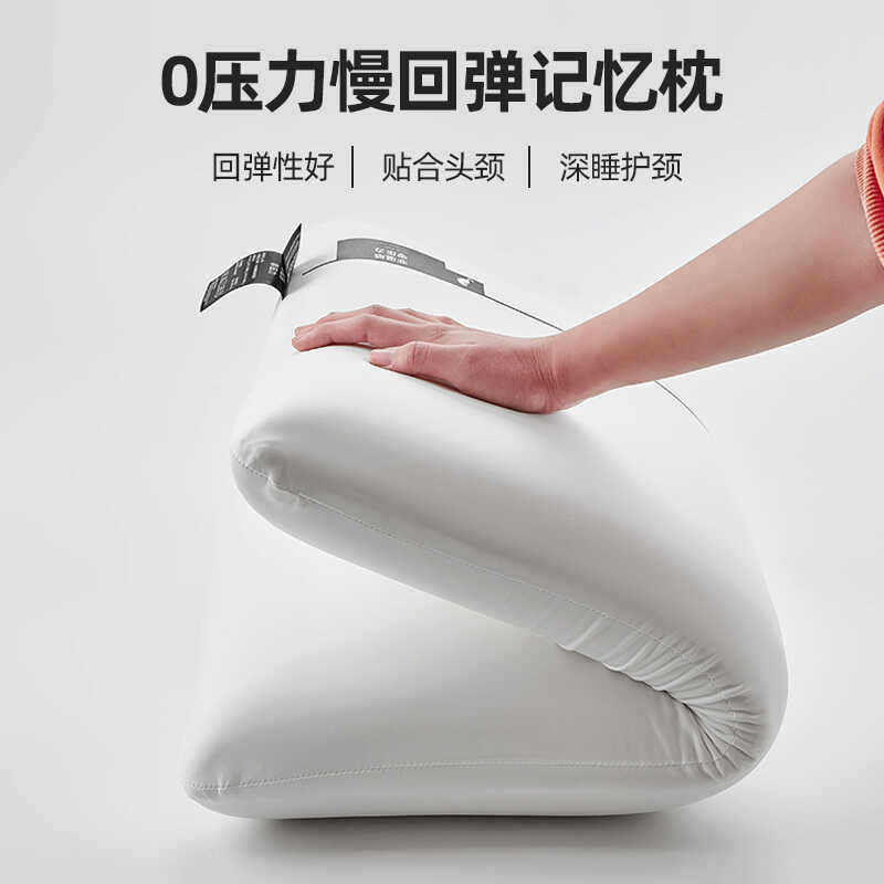 记忆枕厚可水洗酒店同款枕头护颈椎记忆棉学生成人慢回弹面包枕芯