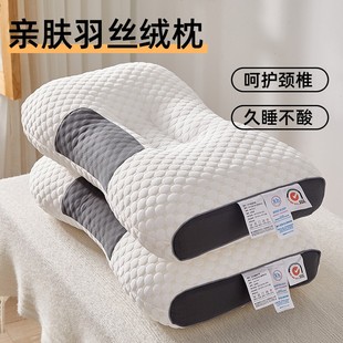 喜不晓羽丝绒枕头护颈枕芯家用软硬两用波浪形不褪色久睡不酸
