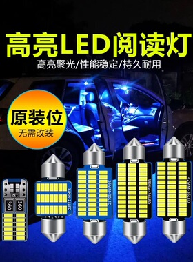 24V大货车解放J6PJH6豪沃江淮东风红岩LED驾驶室阅读灯室内车顶灯