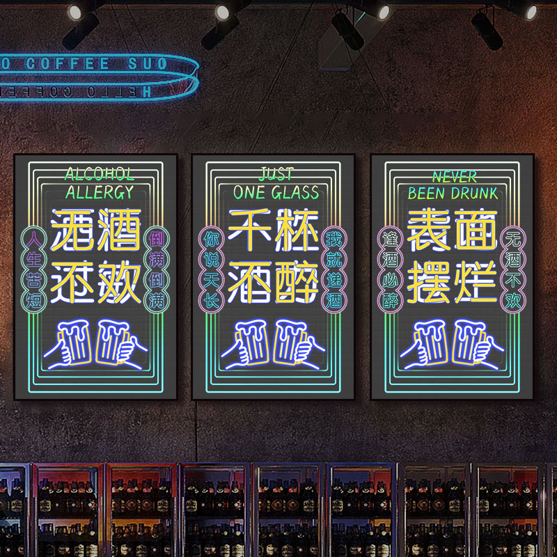酒吧发光文字霓虹灯挂画音乐餐厅清吧KTV酒馆氛围感Led发光装饰画