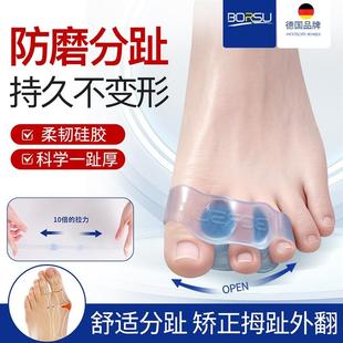 日用拇指专用器 德国BORSU大脚趾分趾器足部硅胶防磨可穿鞋
