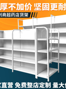 超市货架展示架商店小卖部便利店母婴单双面靠墙置物架自由组合