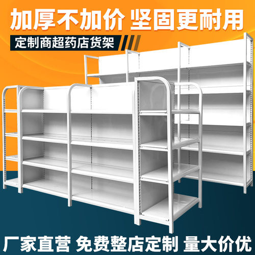超市货架展示架商店小卖部便利店母婴单双面靠墙置物架自由组合