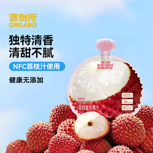 源制所荔枝汁甄选漳浦荔枝添加NFC果汁饮料 清甜不腻120g吸吸袋