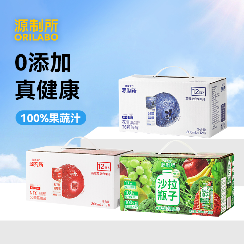 源制所果蔬汁多口味选择
