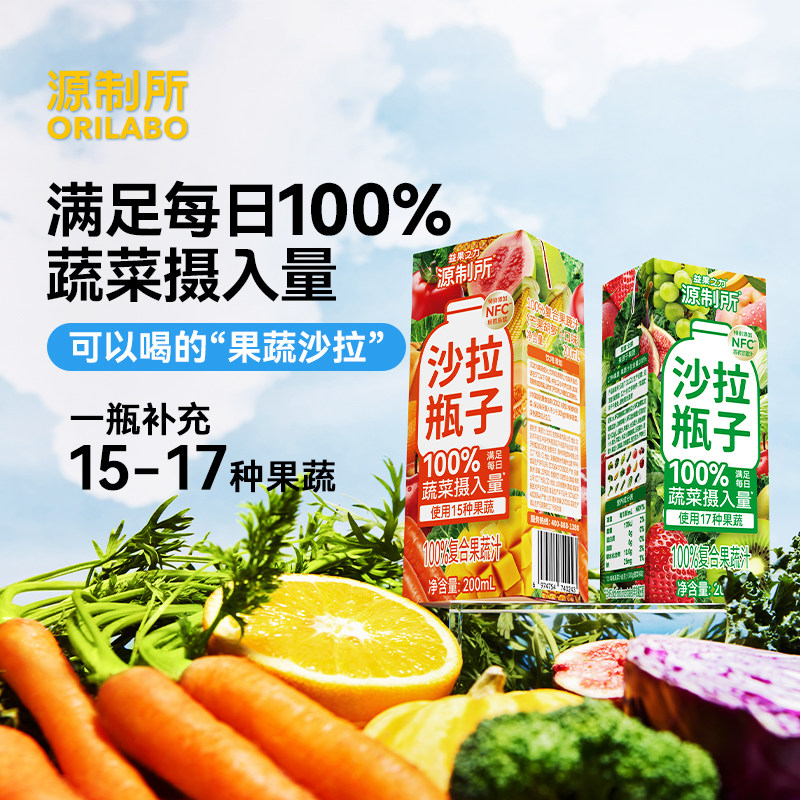 源制所羽衣甘蓝果蔬汁NFC蔬菜汁液断轻断食果蔬沙拉猕猴桃胡萝卜