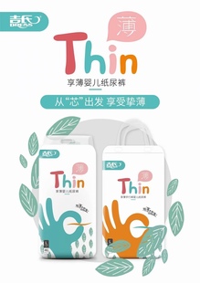 尺码 超薄透气宝宝舒适通用学步裤 齐全 拉拉裤 吉氏享薄婴儿纸尿裤