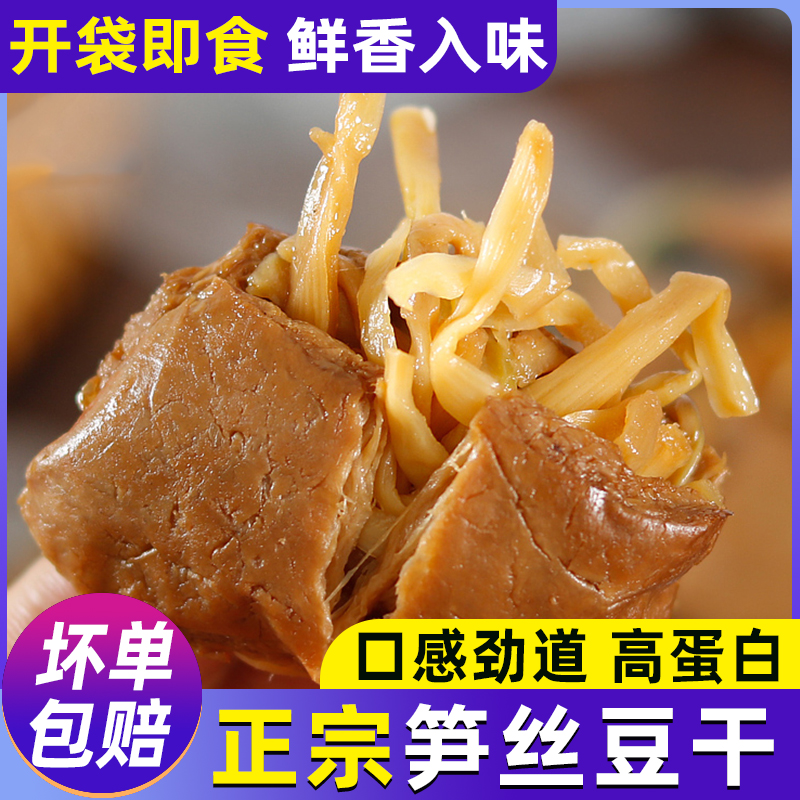 特色美食夹笋豆干口感紧实