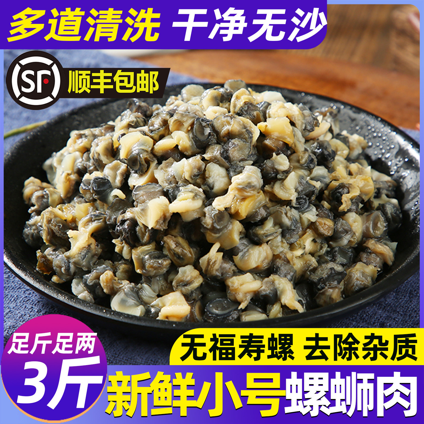小号螺蛳肉鲜活去壳冷冻新鲜清水野生大田螺肉干净无沙螺丝肉商用