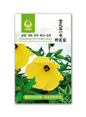 农科院培育金花葵种子