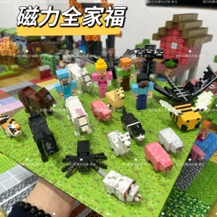 我的世界磁力方块积木人仔武器史蒂夫末影龙磁吸动物人仔益智拼搭