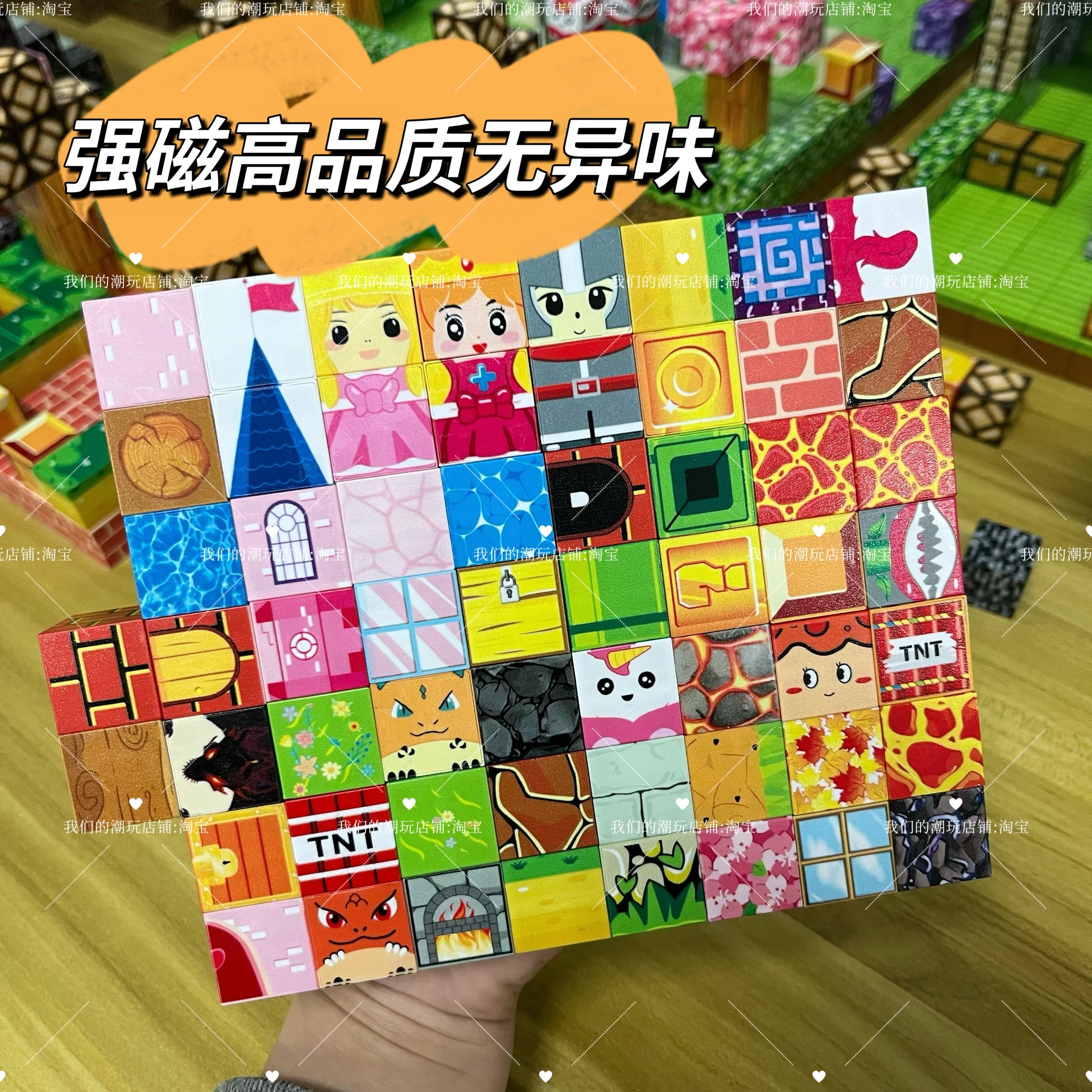 新款强磁MC我的磁吸世界方块积木男女孩益智互动玩具拼接拼搭礼物,玩具/童车/益智/积木/模型,磁力片/磁性棒/磁性积木,淘宝优惠券,粉丝福利购,淘宝优惠卷