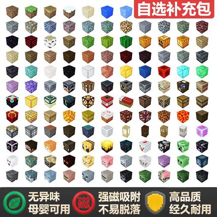 我的世界磁力方块磁性积木儿童男女孩益智拼搭拼装互动玩具礼物