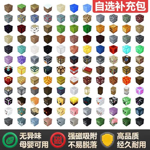 我的世界磁力方块磁性积木玩具