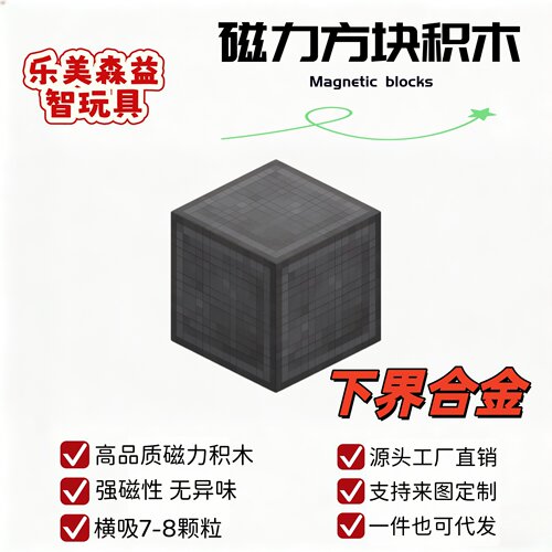 积木下界合金无尽之块超级工作台