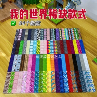 MC我的世界磁力方块积木无尽贪婪之块下界合金TNT传送门钻石块