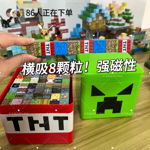 我的世界磁力方块强磁性积木玩具