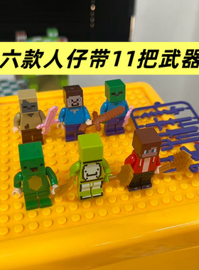 我的世界磁力方块积木人仔史蒂夫