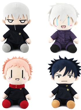 25cm咒术回战毛绒玩偶玩具坐立虎杖悠仁五条悟伏黑惠公仔现货