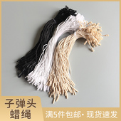 服装 吊粒吊绳 绳子吊粒 线衣服吊绳 高端子弹头蜡绳吊牌挂绳棉线