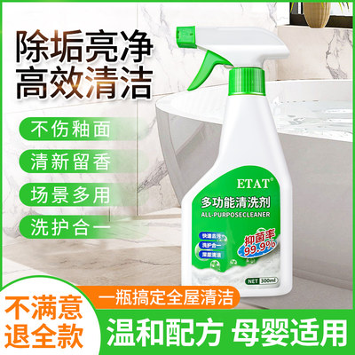 【官方正品】浴室瓷砖清洁剂去污