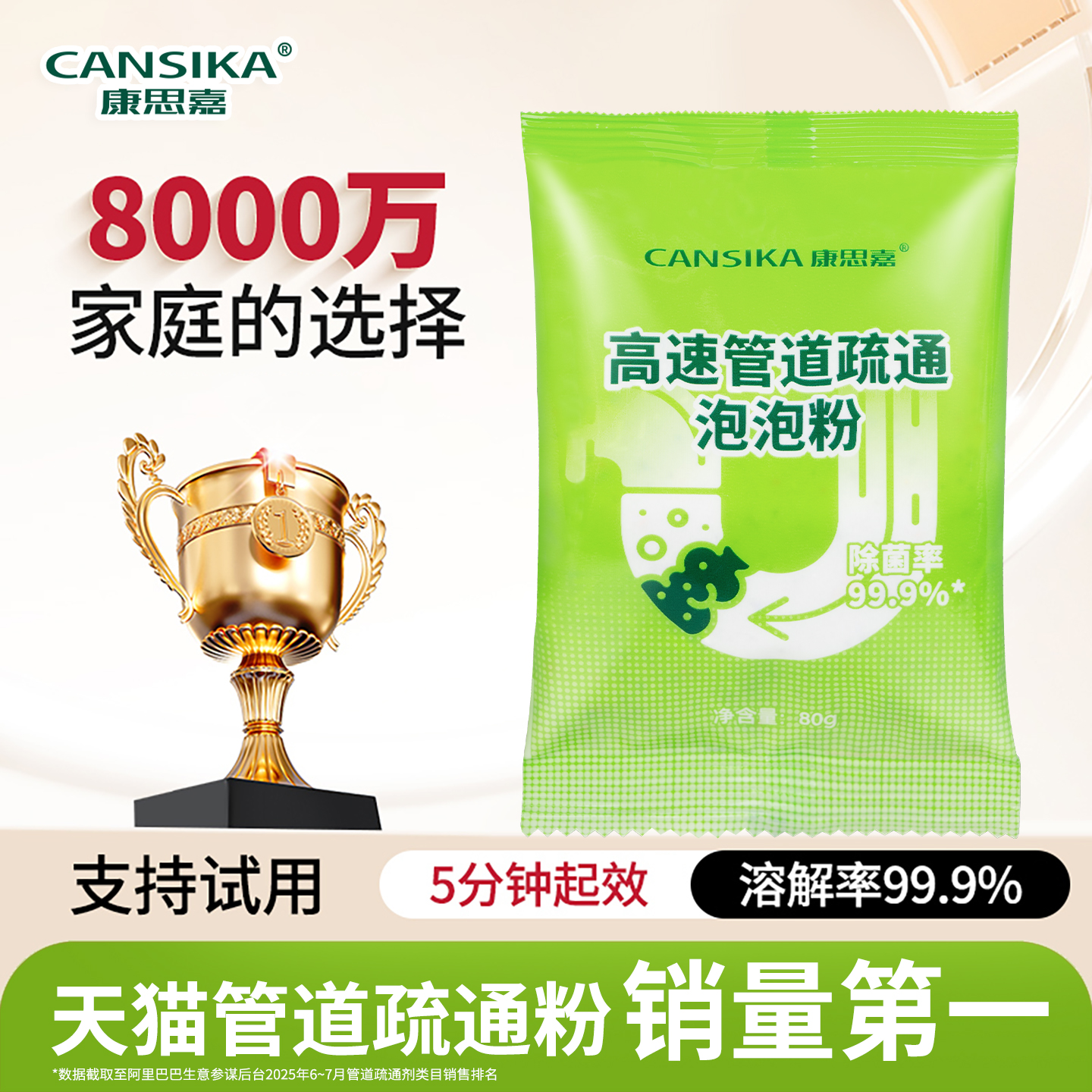 管道疏通剂强力溶解厨房管道油污