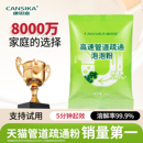 康思嘉管道疏通剂强力溶解厨房管道油污粉马桶堵塞地漏除臭去飞虫