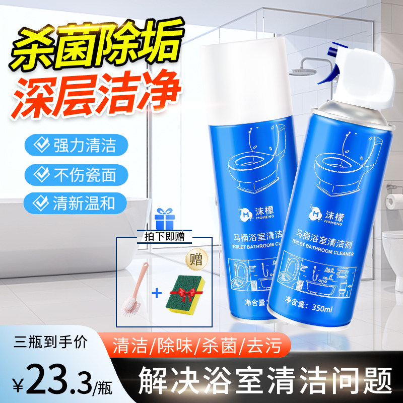 沫檬马桶浴室清洁剂厕所卫生间瓷砖玻璃除水垢去污黄除垢清洁神器属于什么档次？