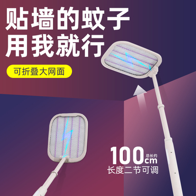 伸缩加长电蚊拍充电式家用灭蚊灯二合一两用拍蚊子强力驱蚊拍神器