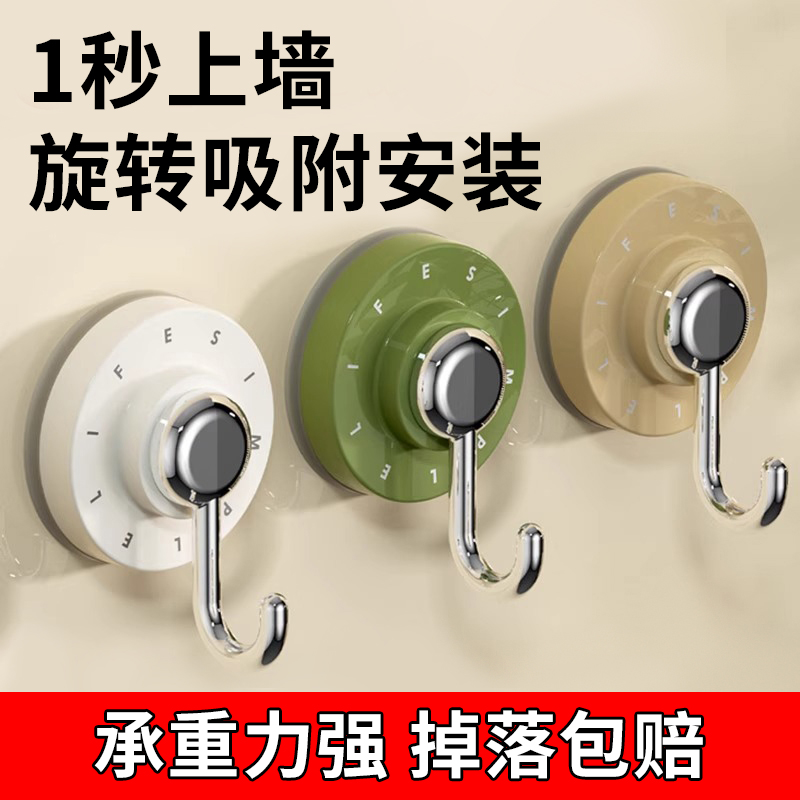 吸盘挂钩真空强力无痕收纳免打孔家用厨房浴室门后卫生间防水粘钩