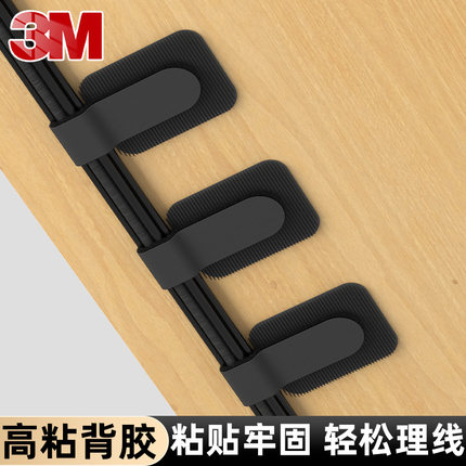 自粘理线器魔术贴扎带桌面下电线数据线固定器电脑走线收纳无痕贴