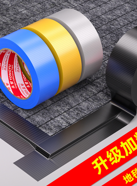 【批发】单面布基胶带强力粘地毯专用胶防水密封防滑固定窗户防风无痕胶布地板保护膜高粘大力胶灰色装修地膜