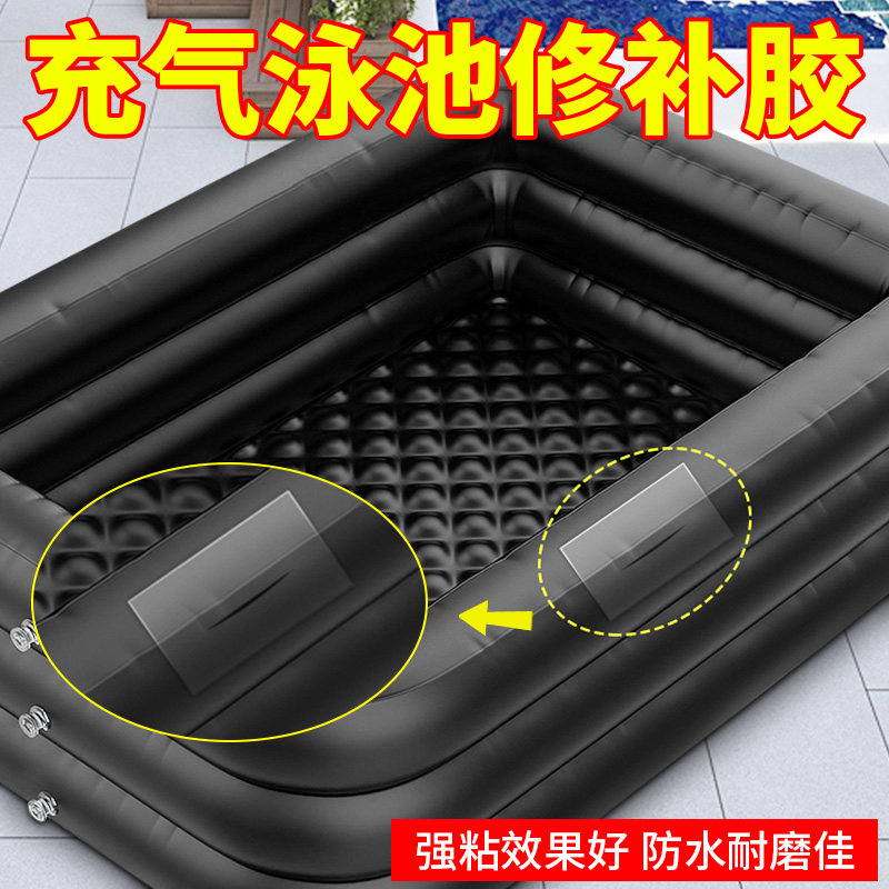 儿童游泳池破洞漏气漏水补漏胶贴高粘性修复贴瑜伽球充气城堡床垫破裂透明纳米布丁防水自粘免缝自粘修复胶贴