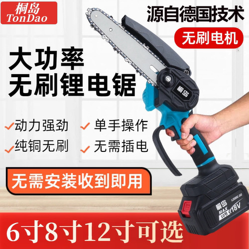 电锯家用锯树小型手持充电式锂电电动锯单手链据柴户外伐锯木神器