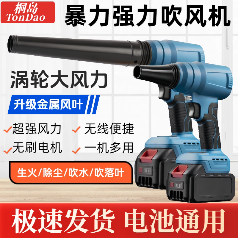 无刷强力吹风机暴力涡轮风扇鼓风吹灰除尘枪充电式小型锂电暴风机图片