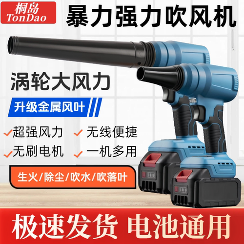 无刷强力吹风机暴力涡轮风扇鼓风吹灰除尘枪充电式小型锂电暴风机