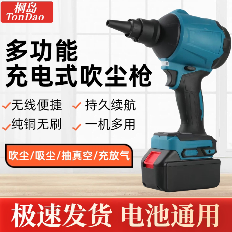 锂电吹尘枪强力吹风机大功率手持吹风枪工业无刷吹灰尘除尘鼓风机