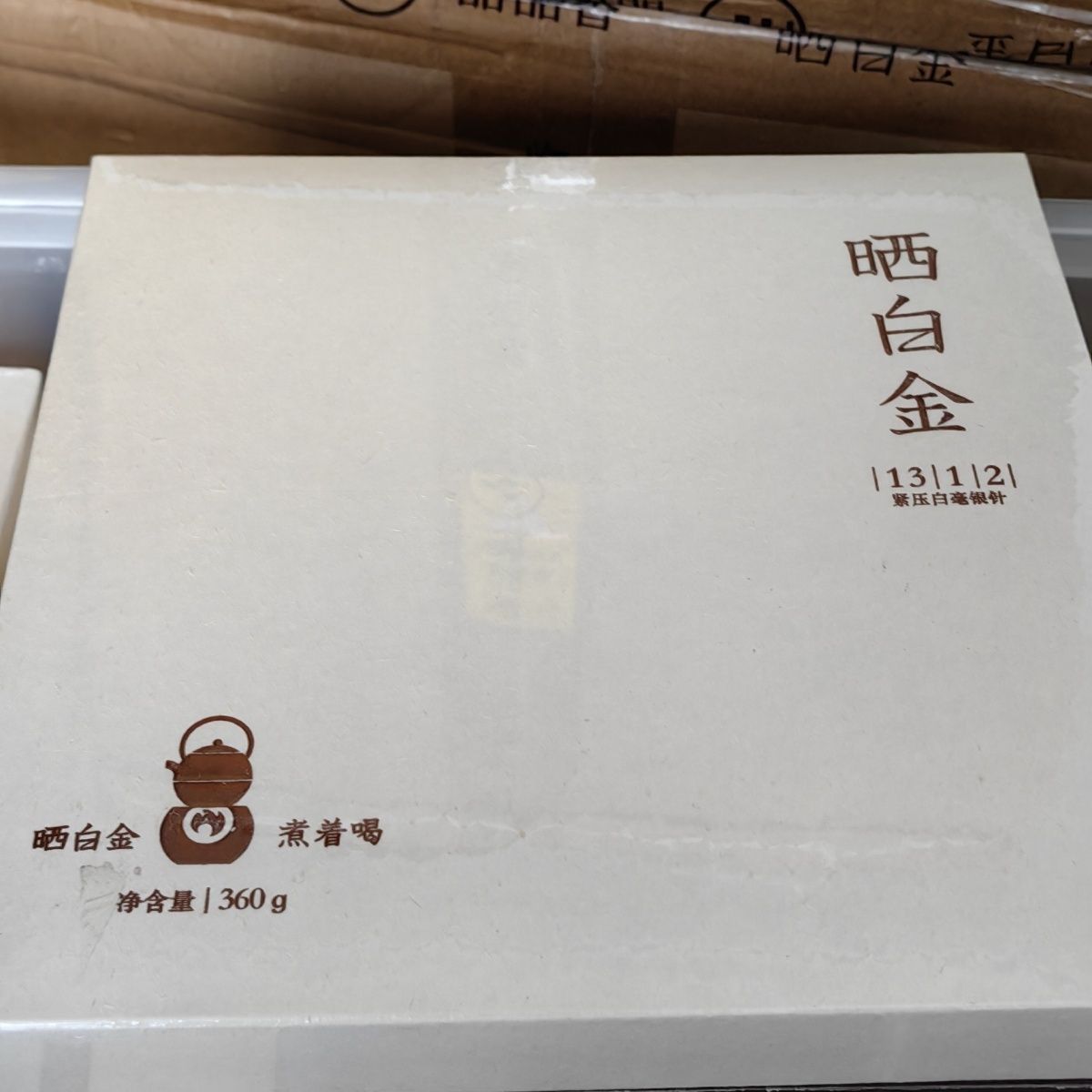 品品香 1312 磻溪产区360克礼盒装 原封原码