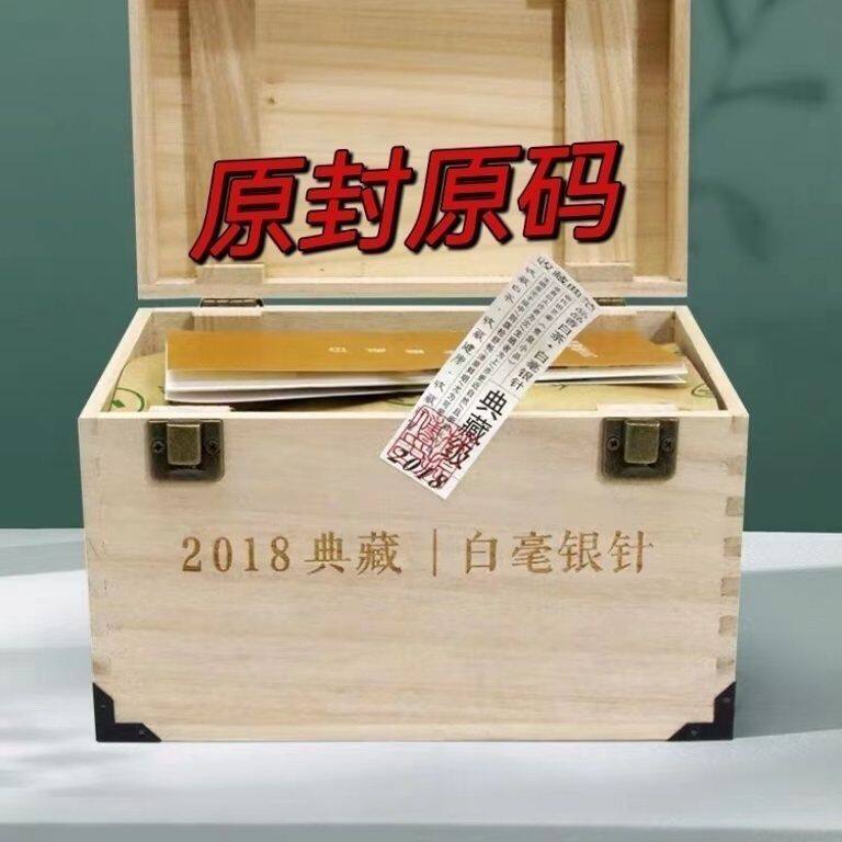 品品香2018年典藏白毫银针特级明前正品正宗散装500克