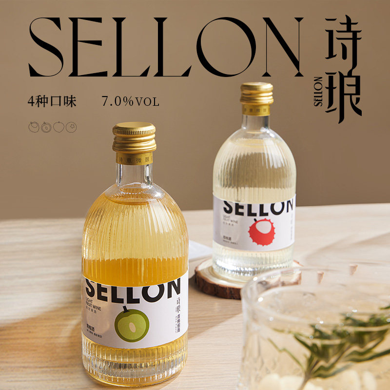 诗琅果酒女士低度微醺高颜值少女甜型酒7度小瓶装网红晚安酒320ml