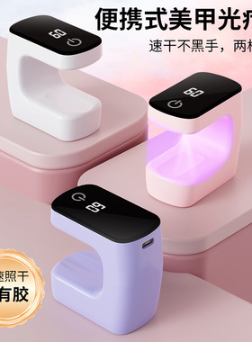 跨境迷你美甲灯爆款速干美甲烤灯无线usb照灯不黑手专用美甲机