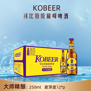 24瓶小玻璃瓶12度 科比特级巅峰全麦大师精酿啤酒250ml KOBEER