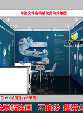 国内外标准展位宽幅卷轴展会展板背景墙布挂画海报印刷定制设计