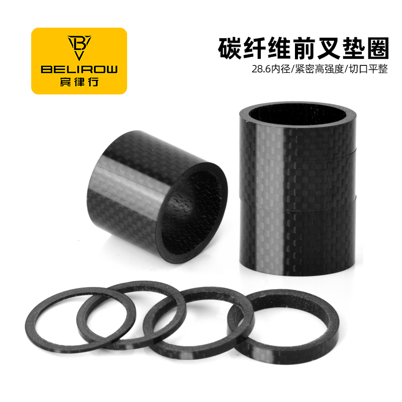 碳纤维自行车前叉垫圈山地车3K全碳立管碗组垫圈1/3/5/10/15/20mm