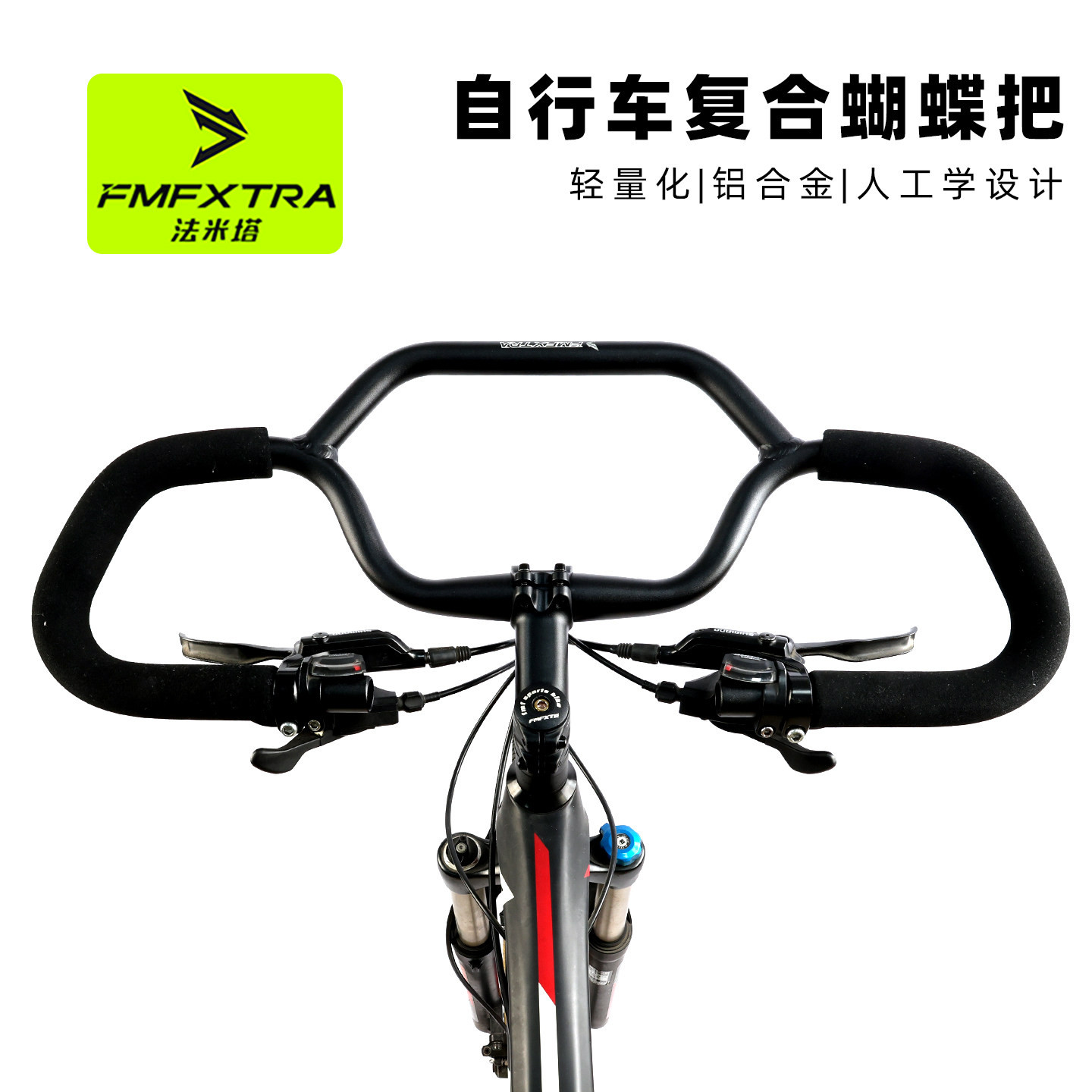 适用喜德盛自行车蝴蝶把长途旅行车把铝合金舒适多握姿改装配件