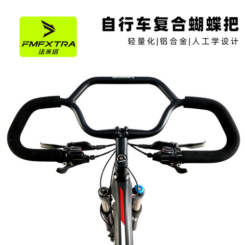 适用喜德盛自行车蝴蝶把长途旅行车把铝合金舒适多握姿改装配件